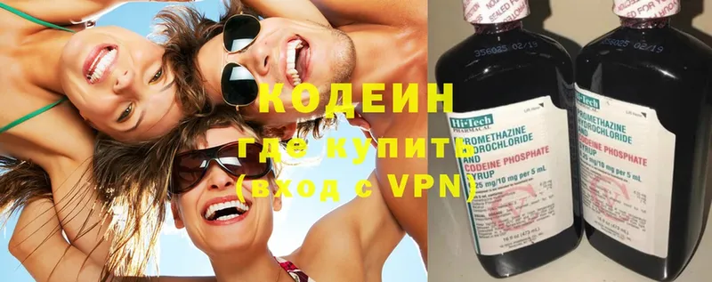 Codein Purple Drank  что такое   Тюкалинск 